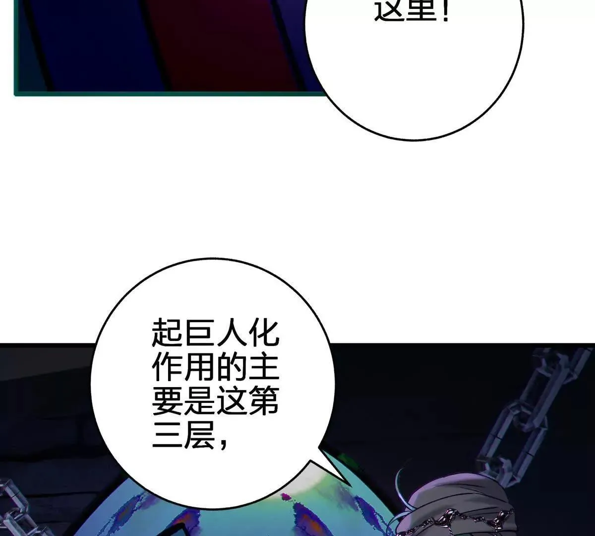 巨人之壳83