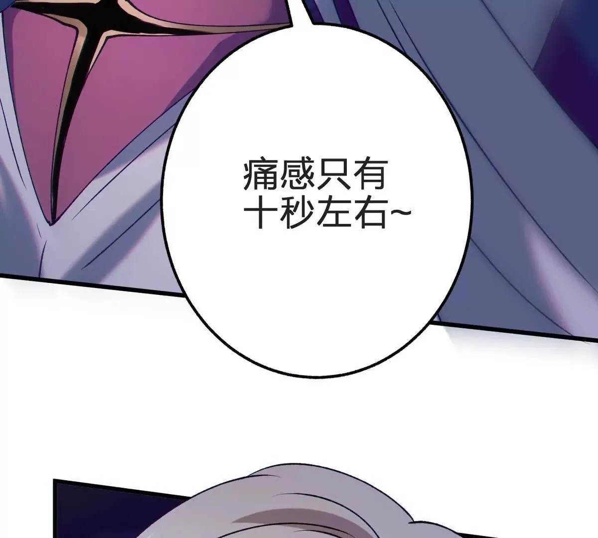 骨球60
