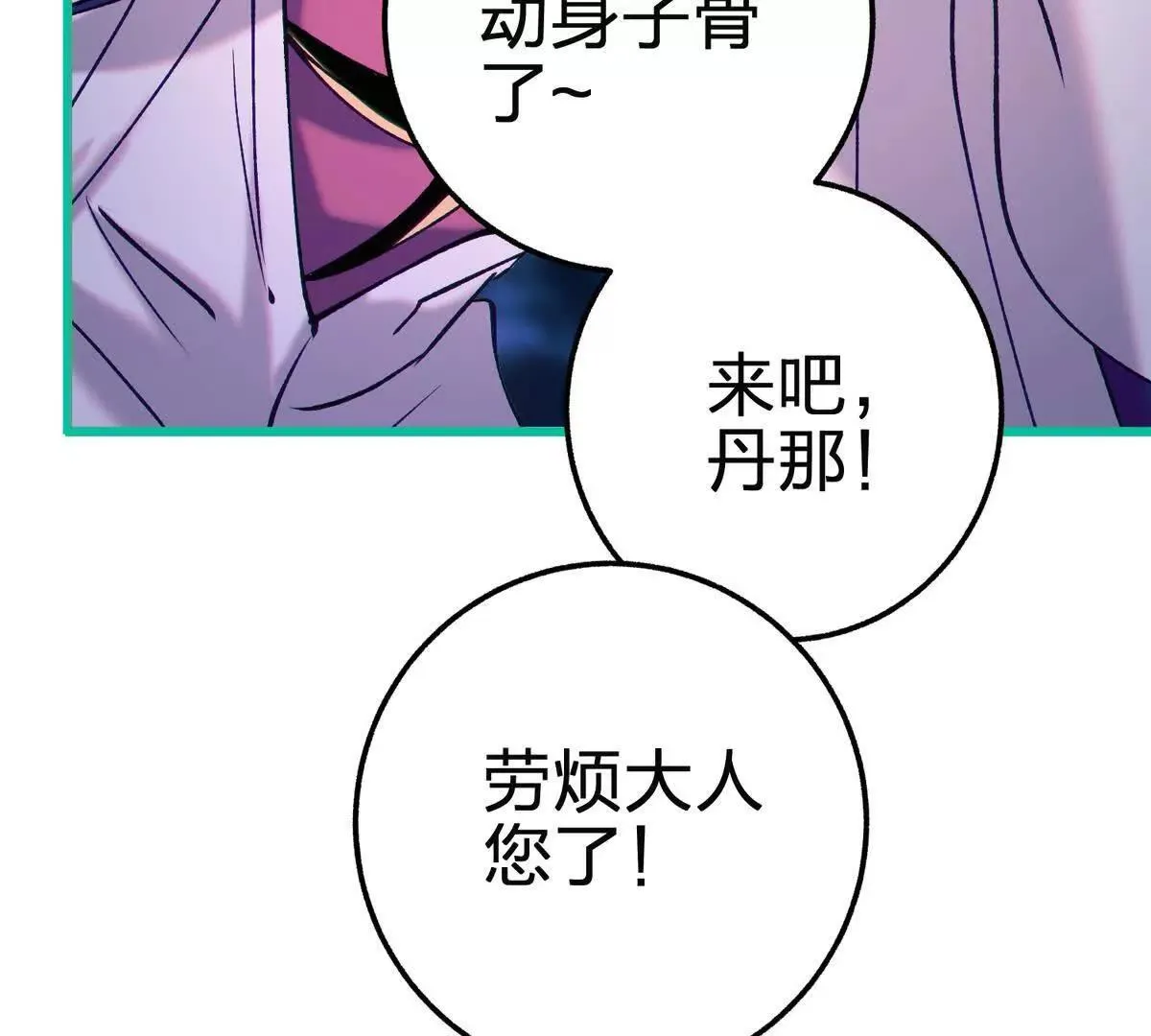 祂来了33