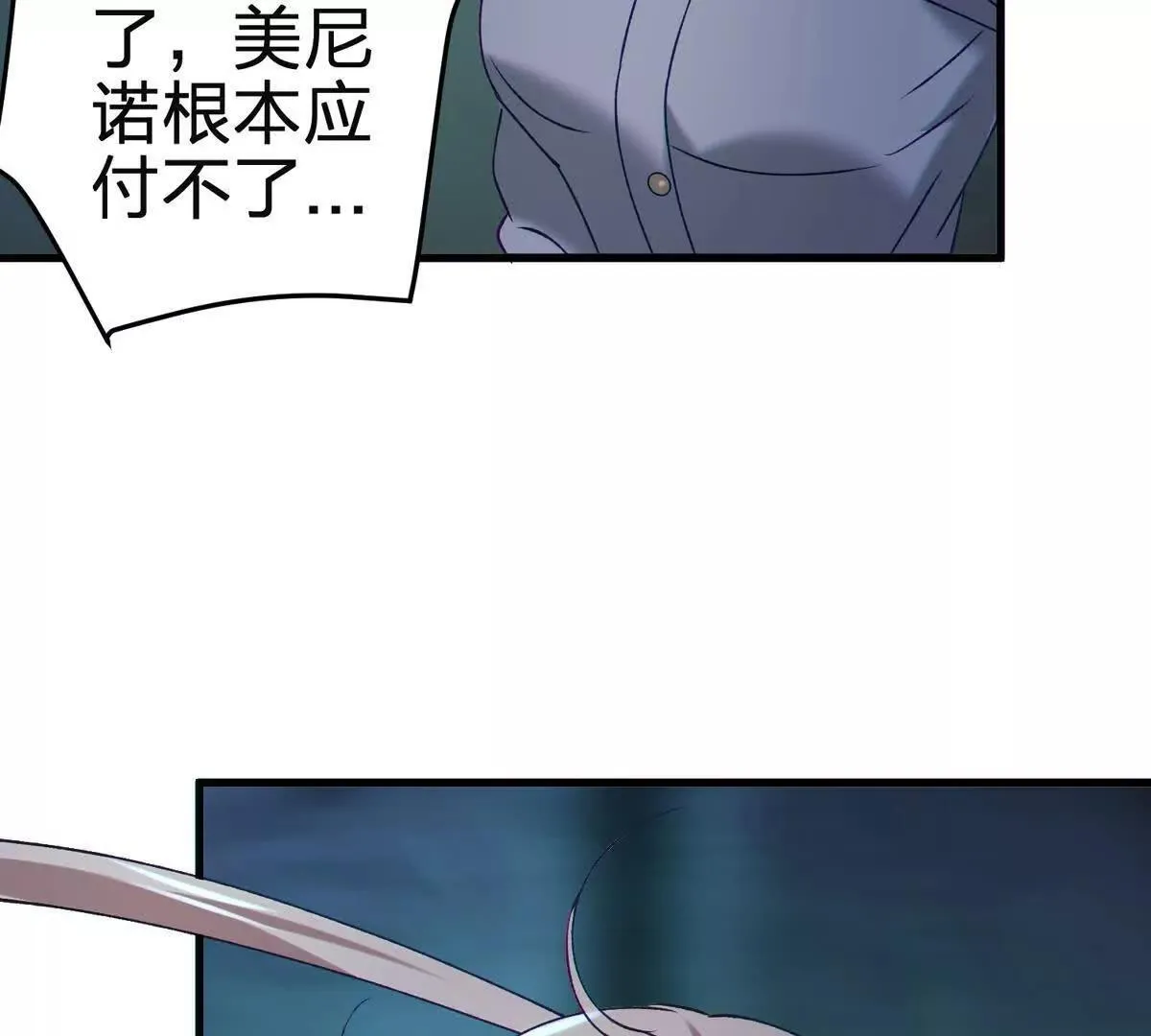 说谎76