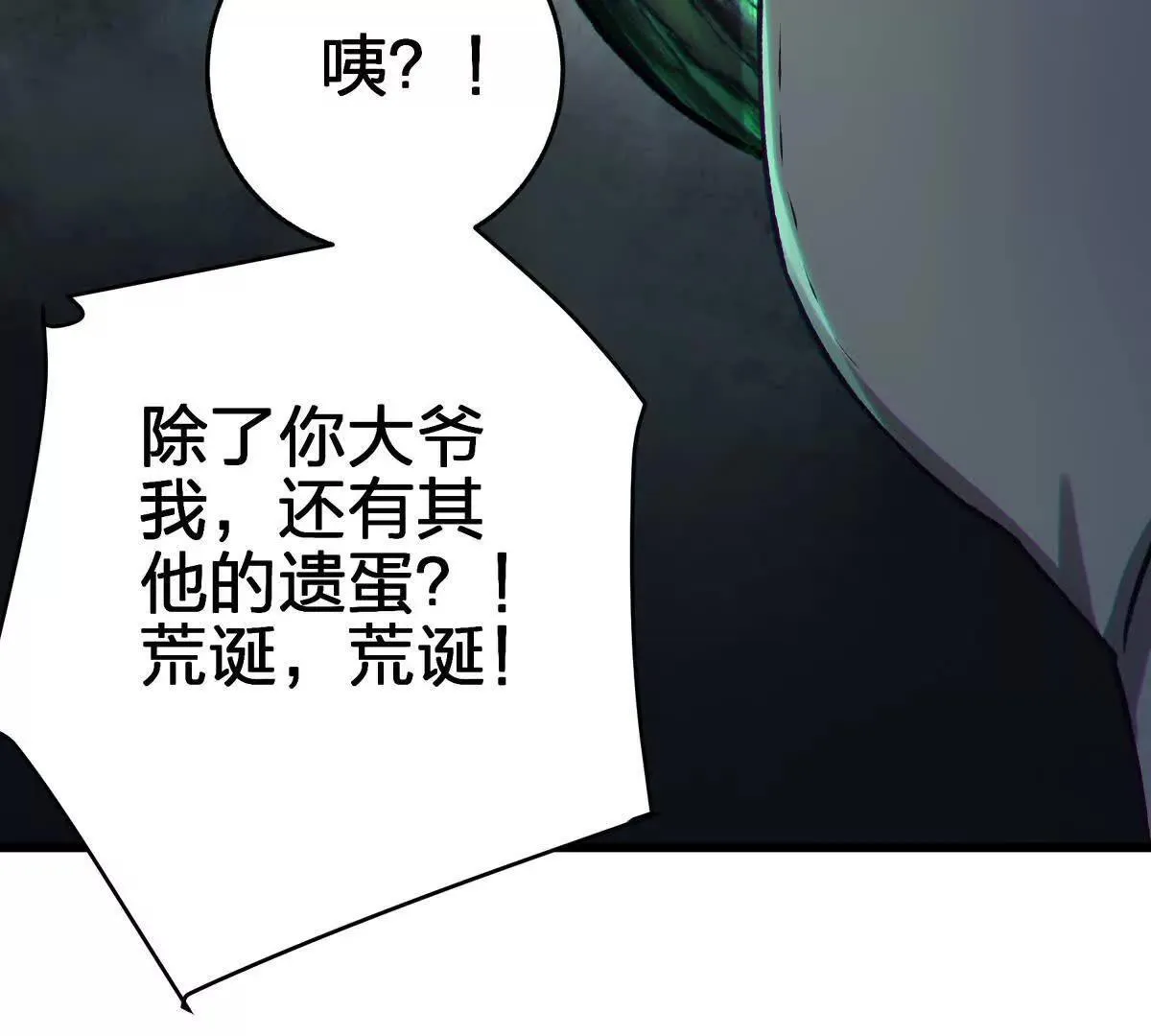 巨人之壳111