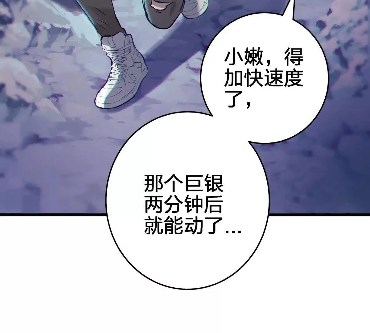 巨虫83