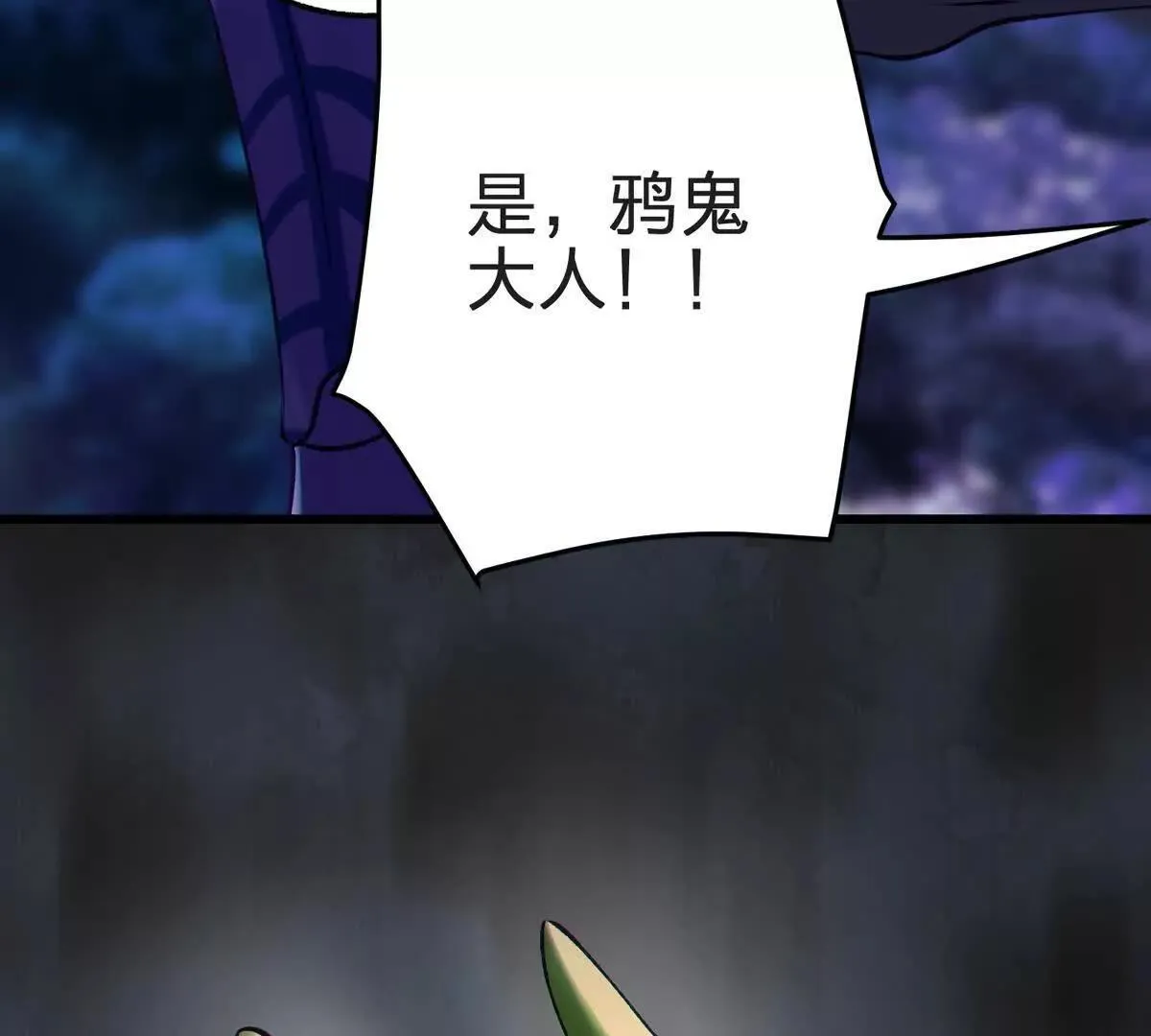 祂来了10