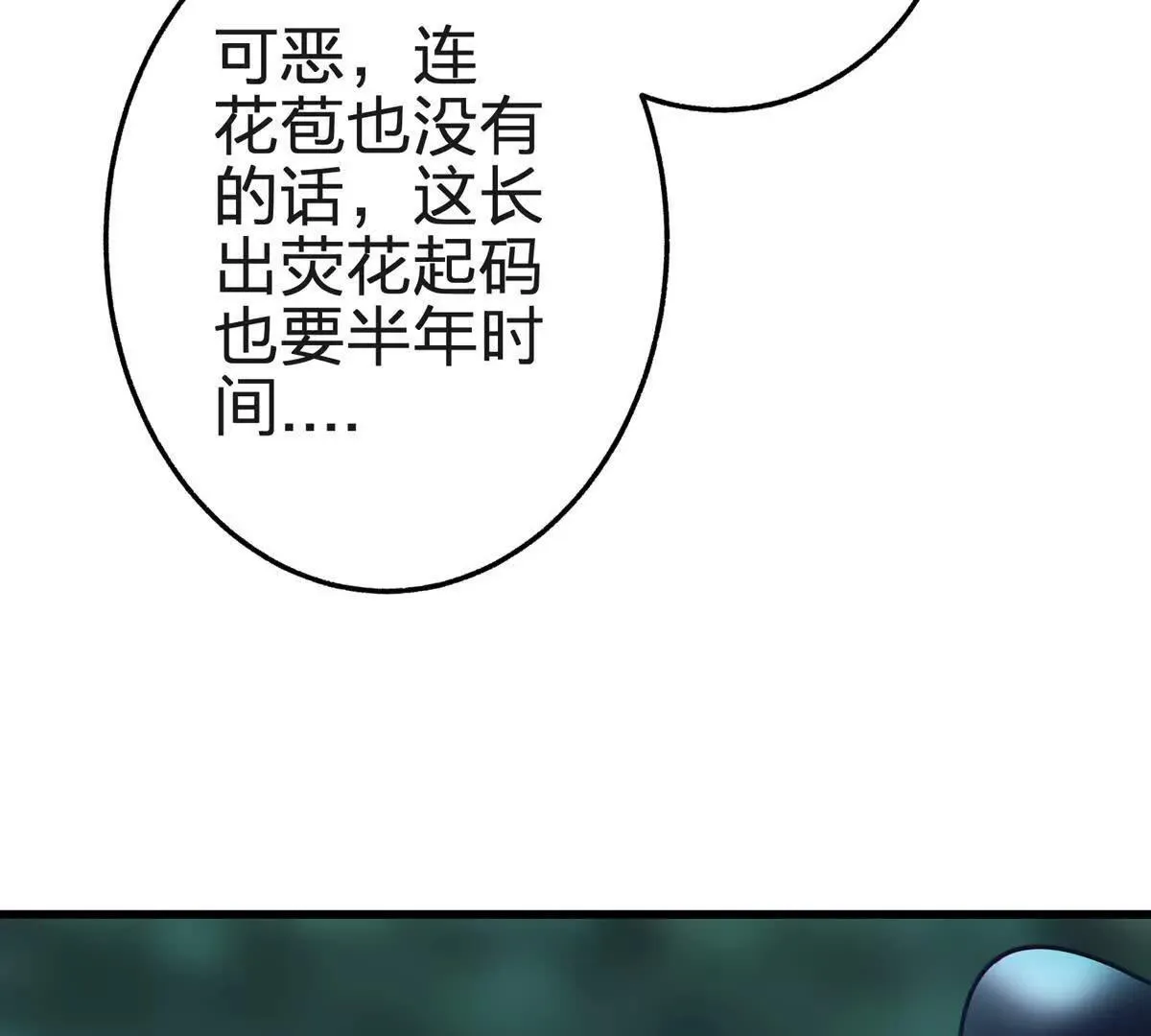 没花的独树64