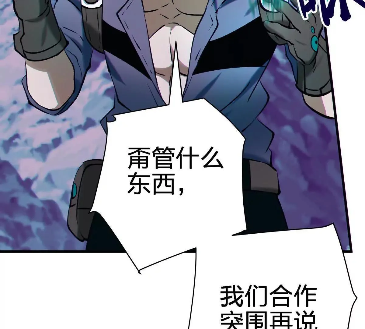 巨虫34
