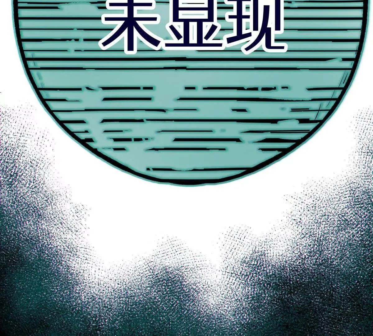 壁？181