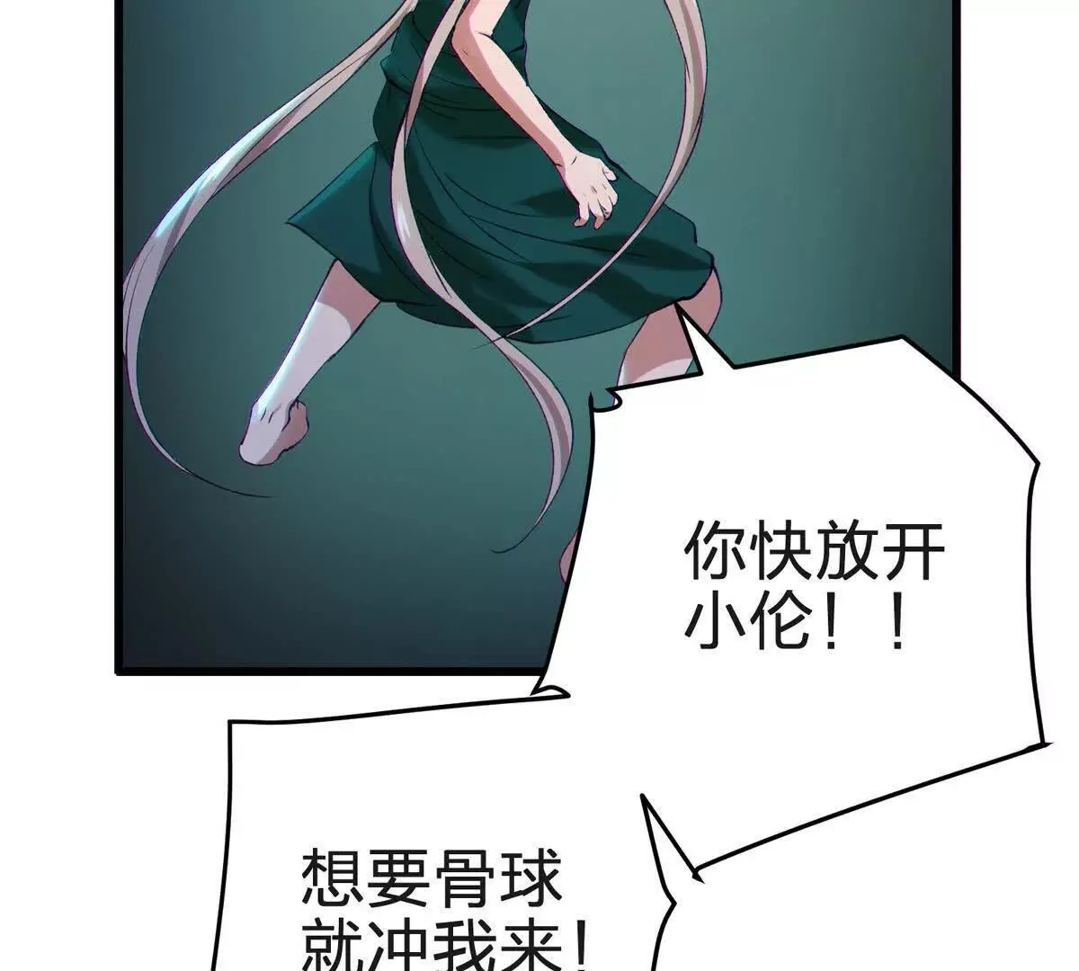 骨球7