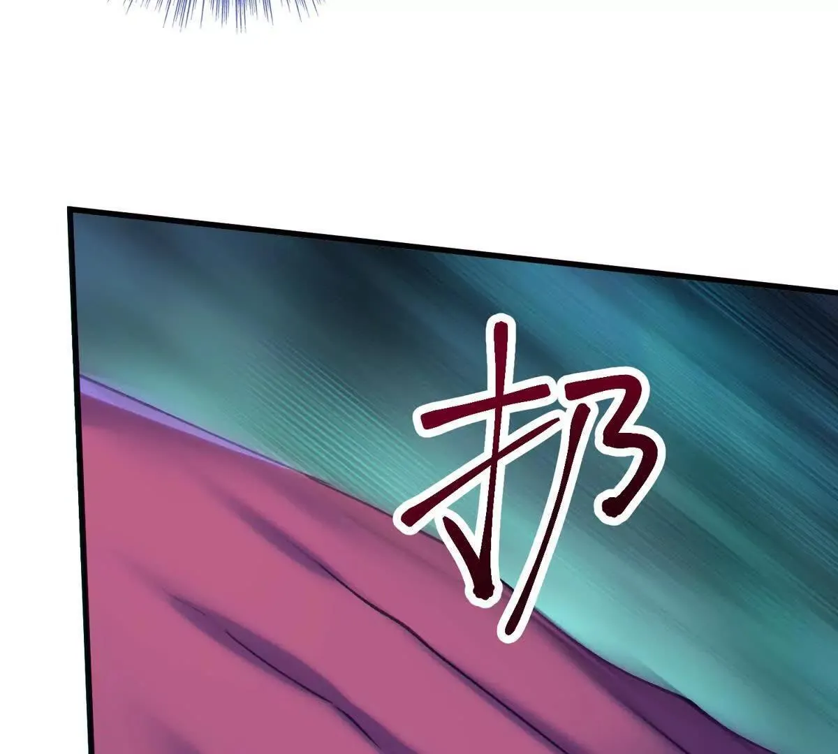 骨球29