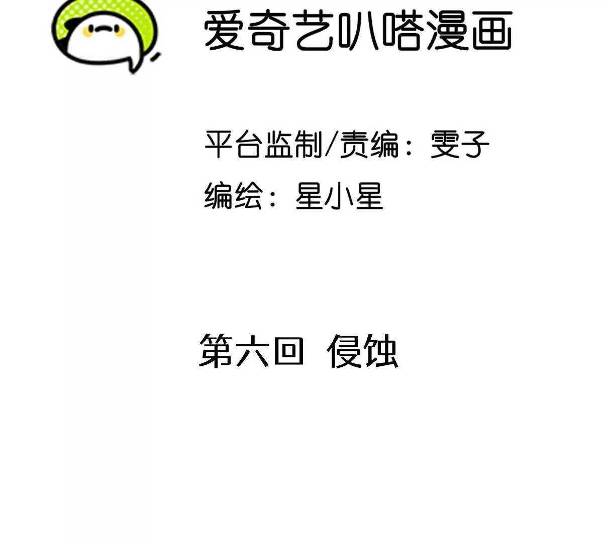 侵蚀2