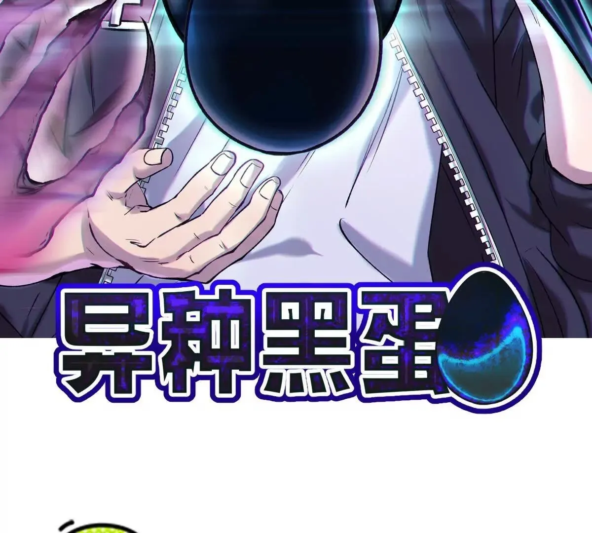 巨虫190
