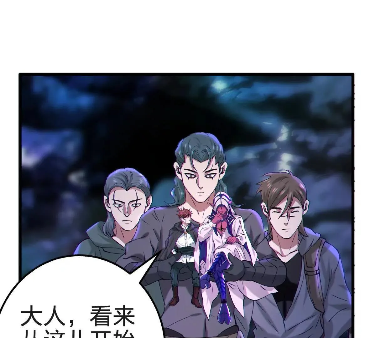 祂来了4
