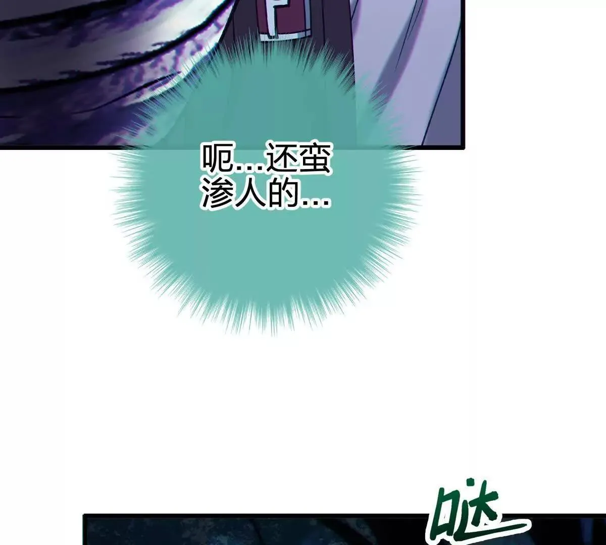 巨人之壳54