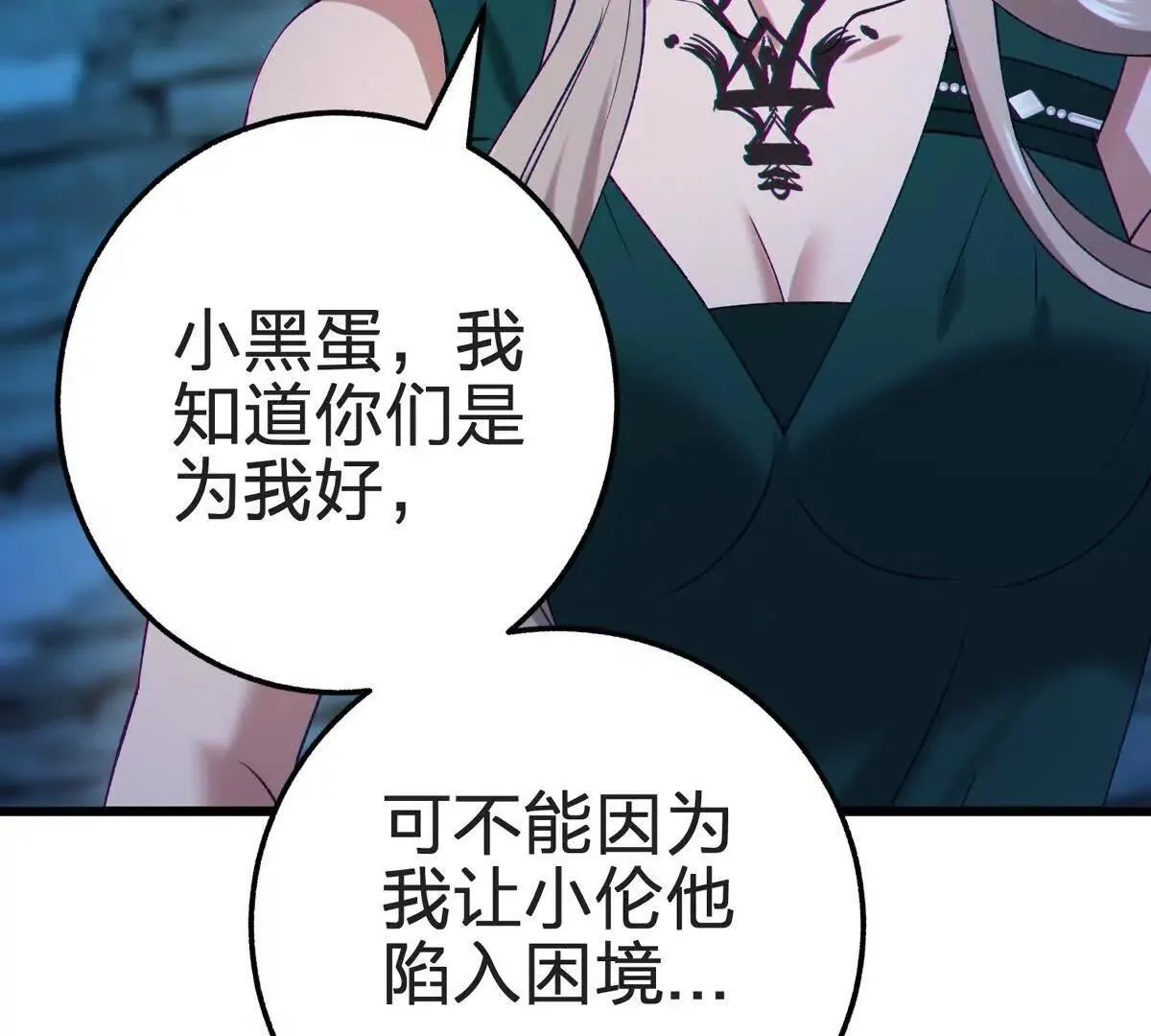 说谎44