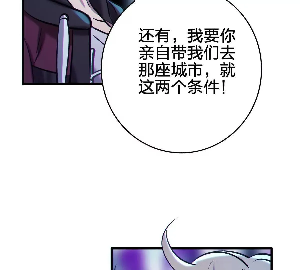 谈判43
