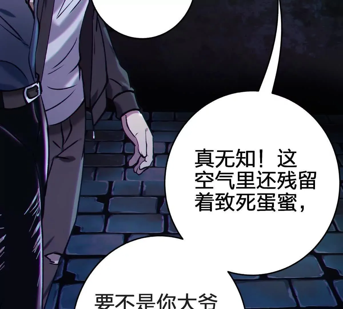 巨人之壳113