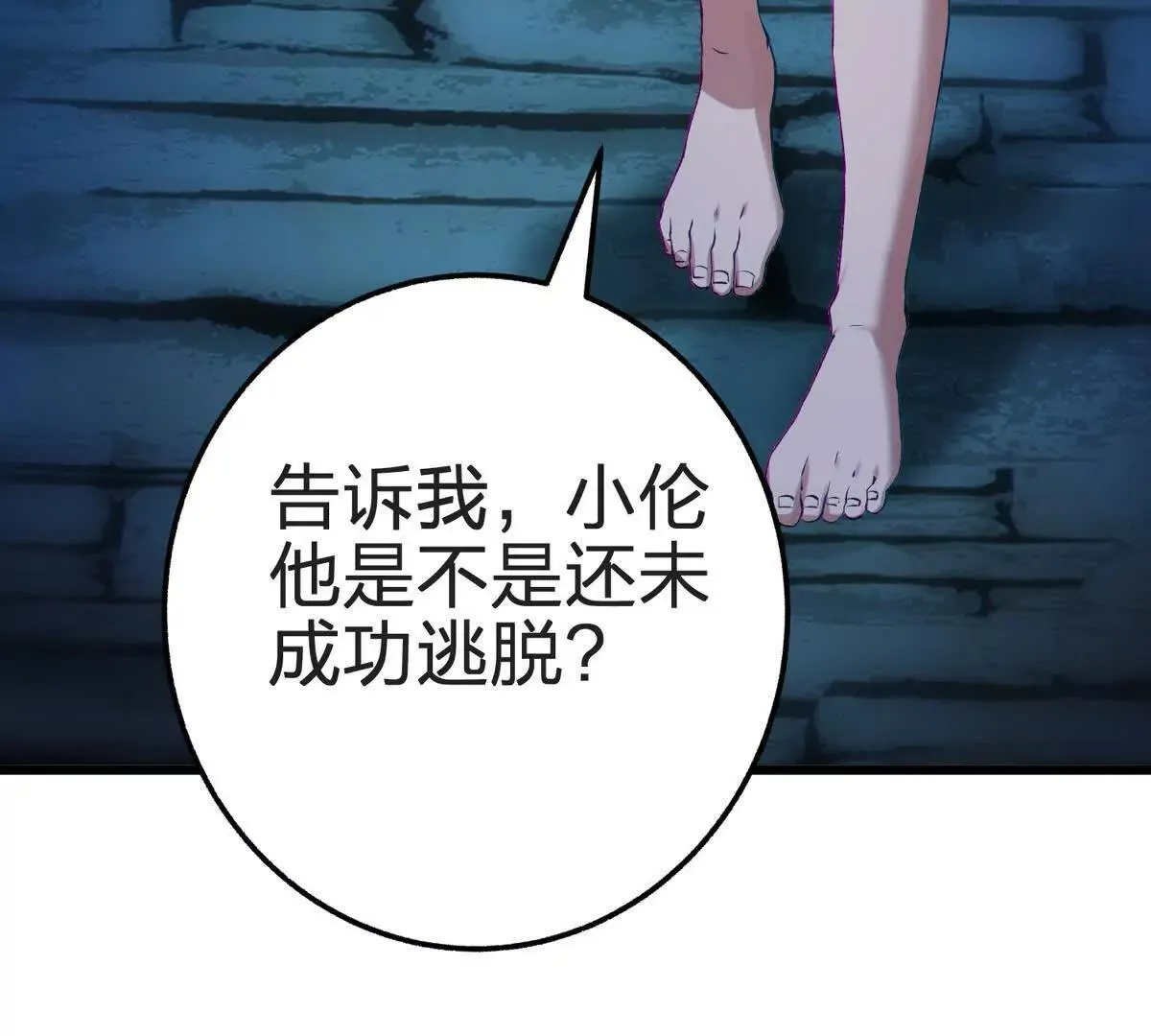 说谎40