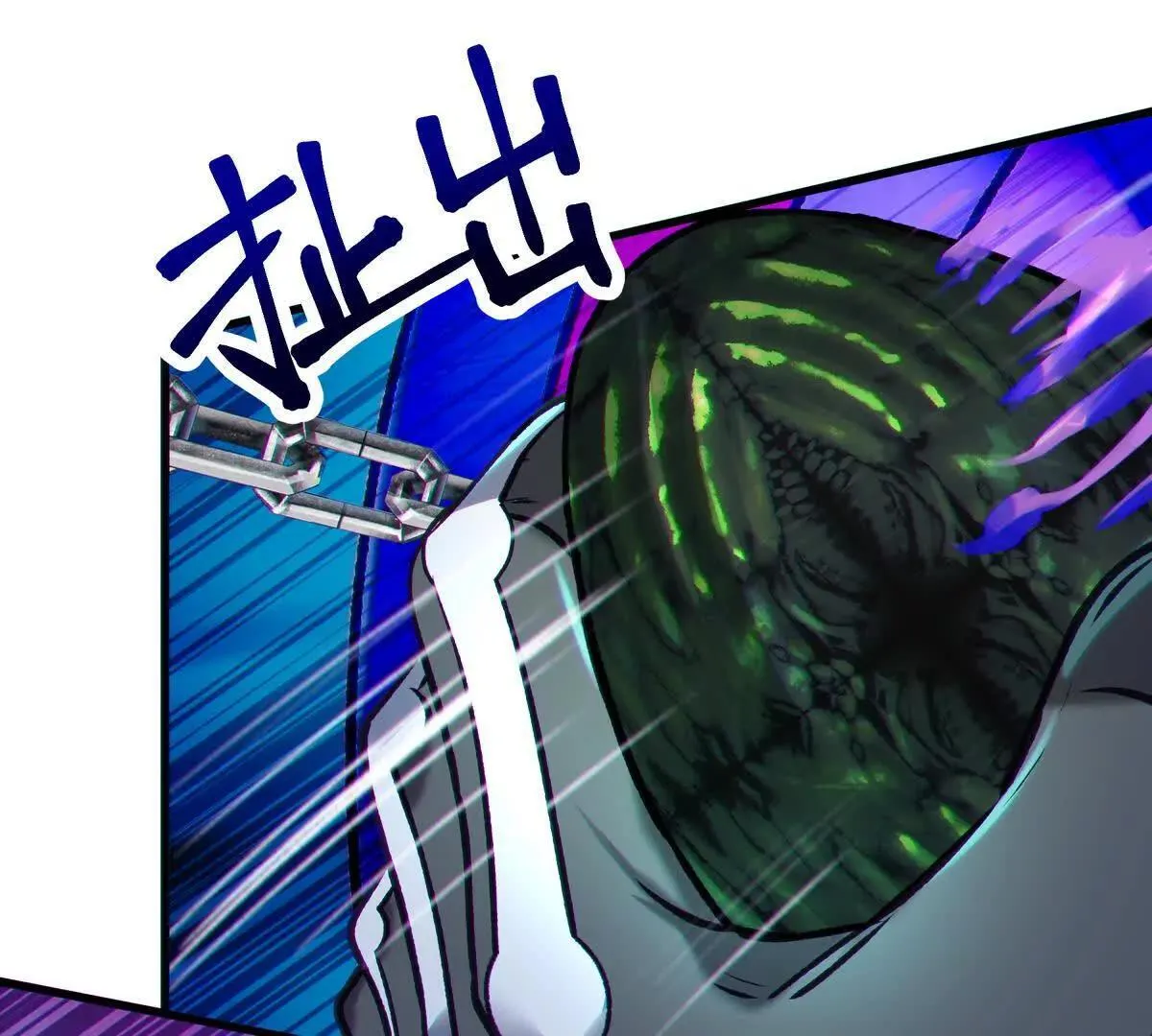 巨人之壳96