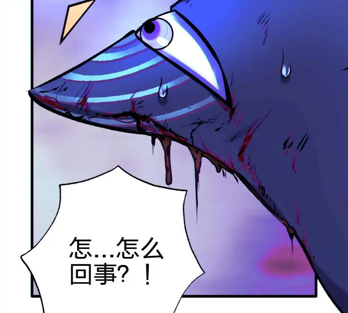 侵蚀70