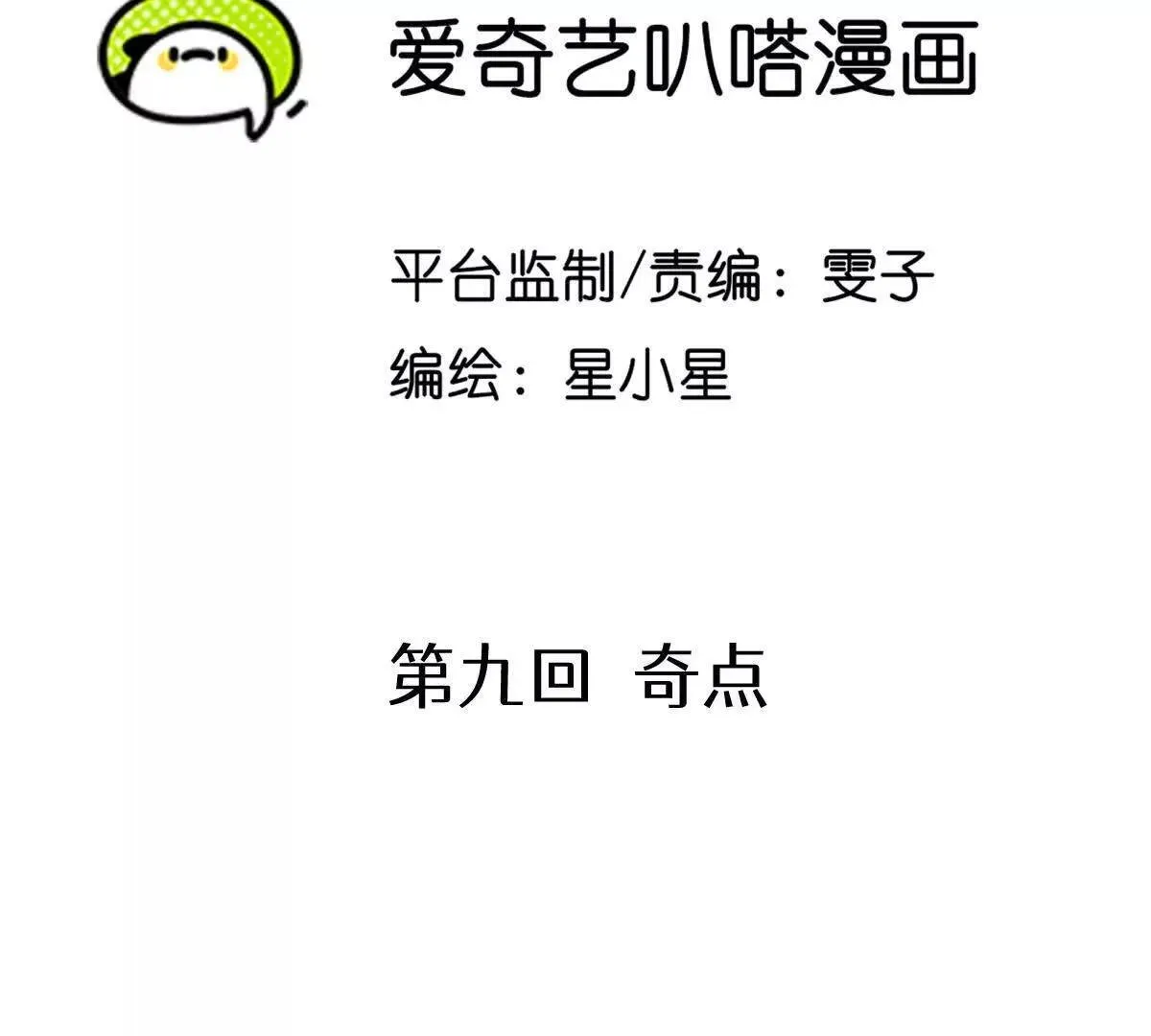 奇点2