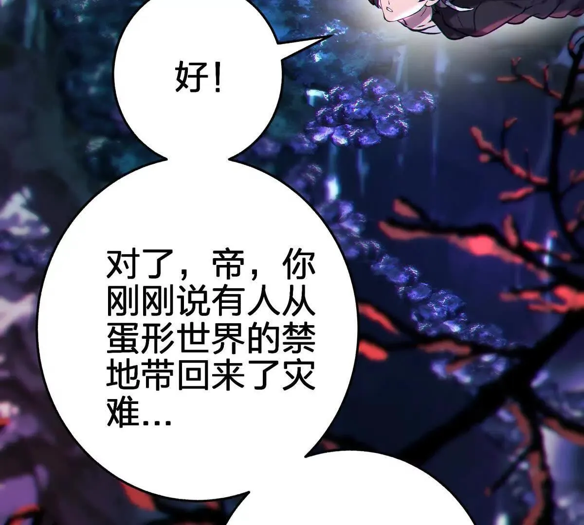 巨人之壳14
