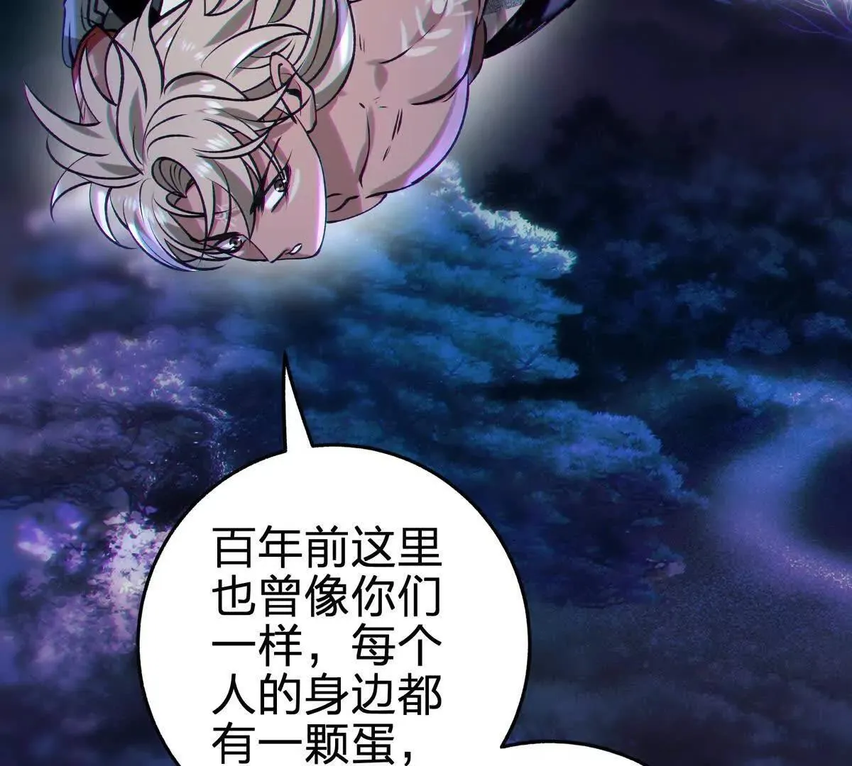 蝶翼119