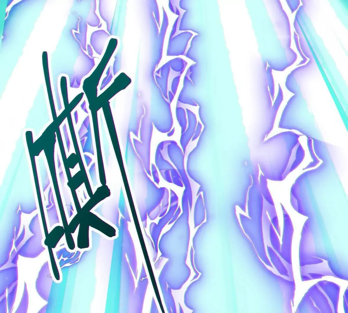侵蚀95