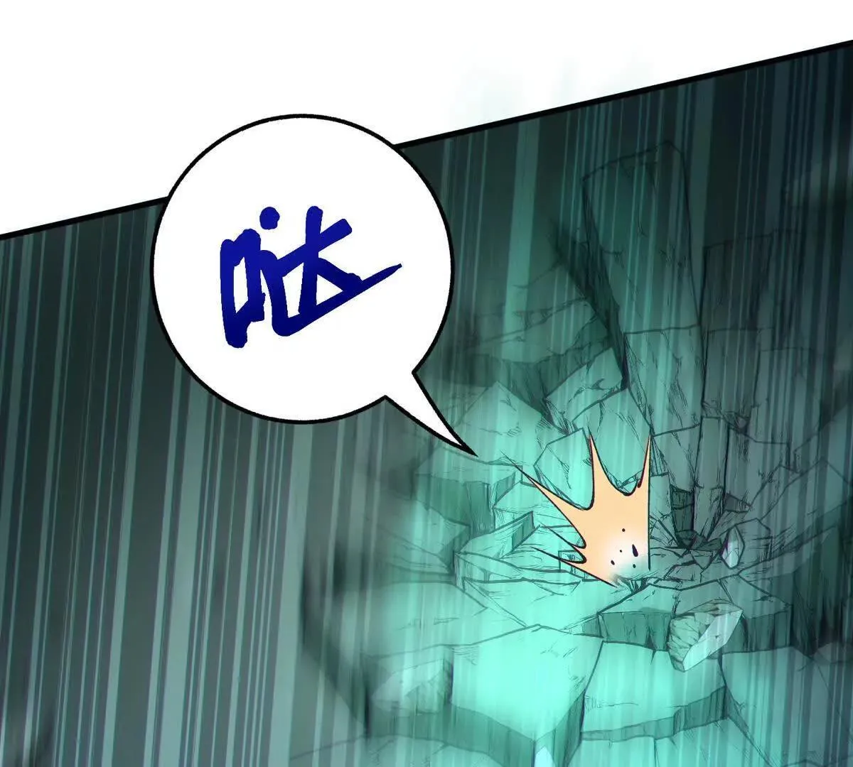 骨球90