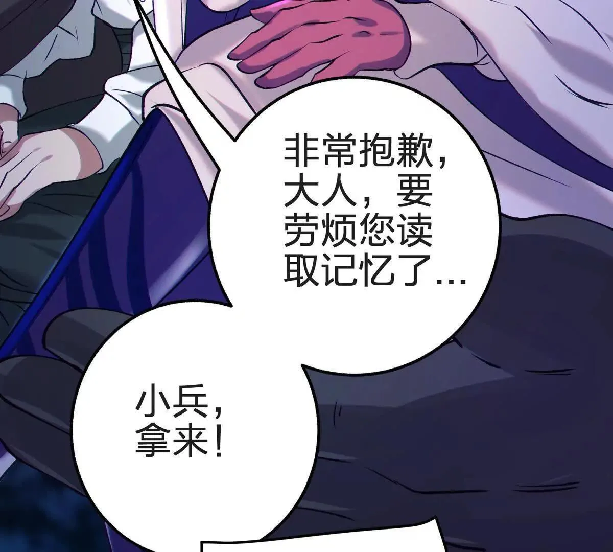 祂来了9