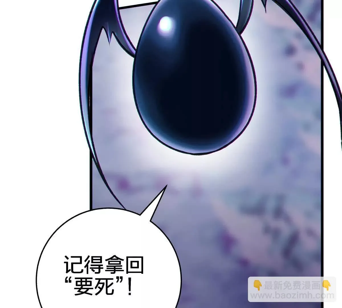 巨虫86