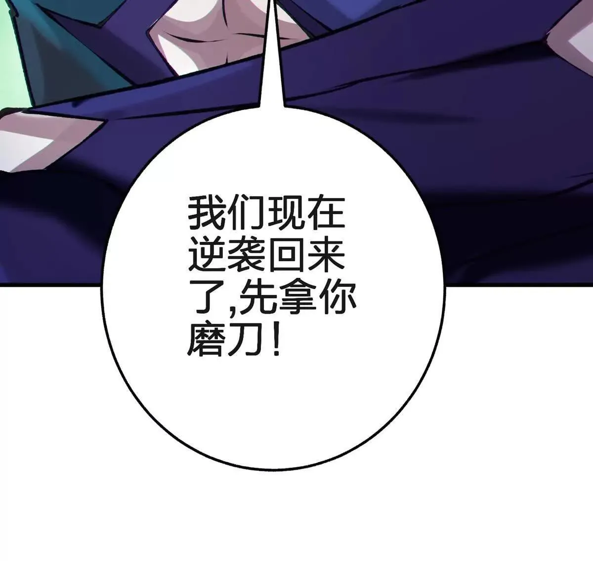 没花的独树106