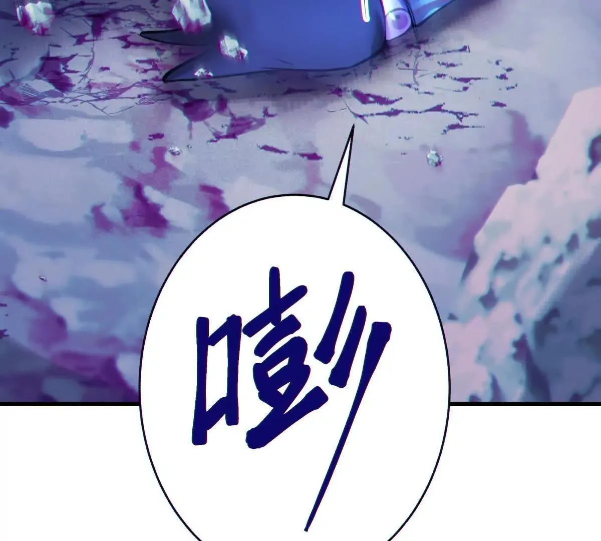 侵蚀113