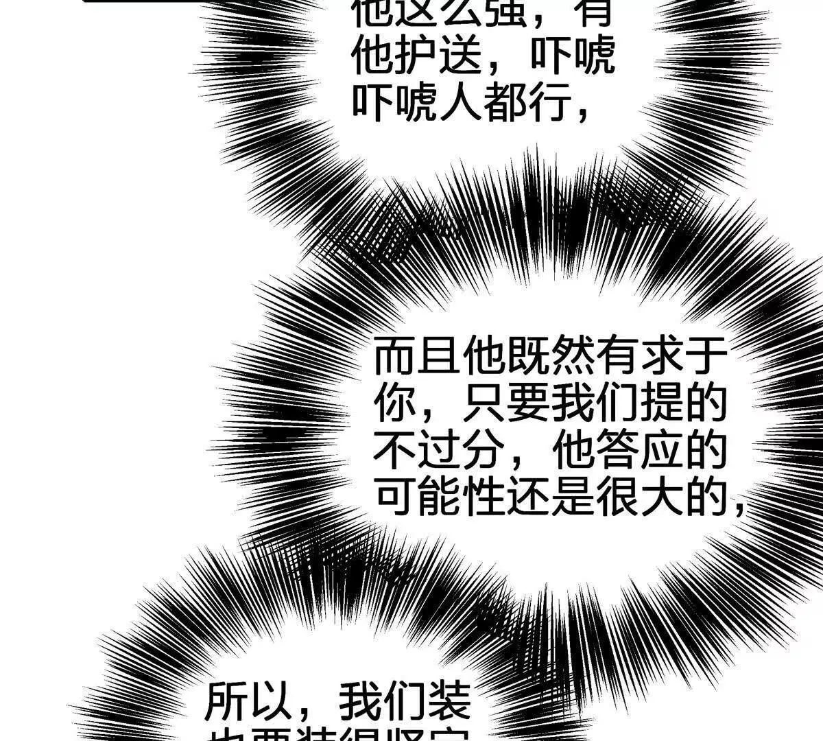 谈判54