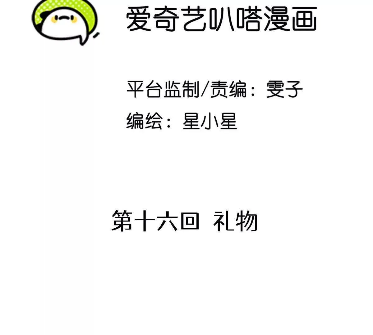 礼物2