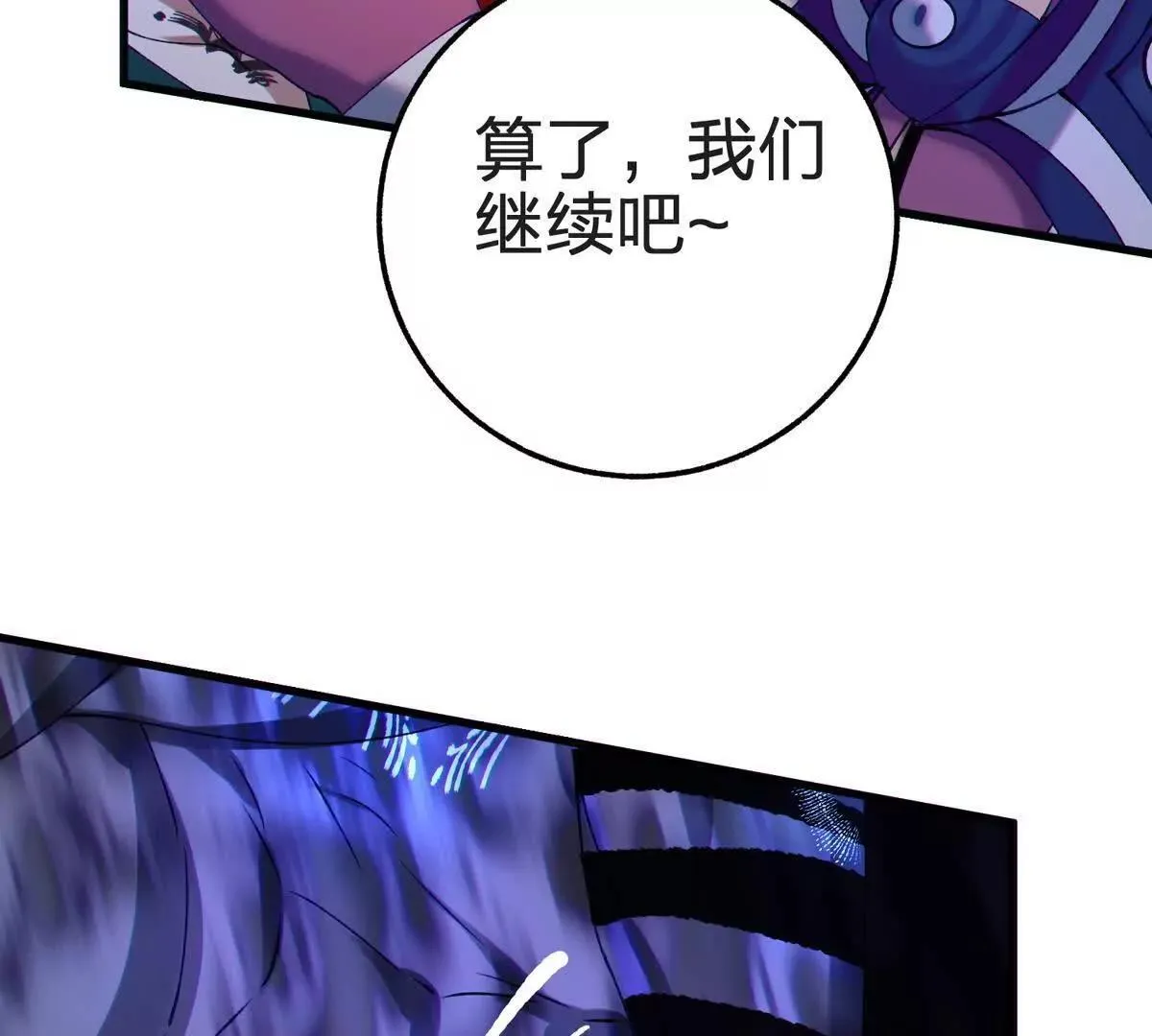 骨球88