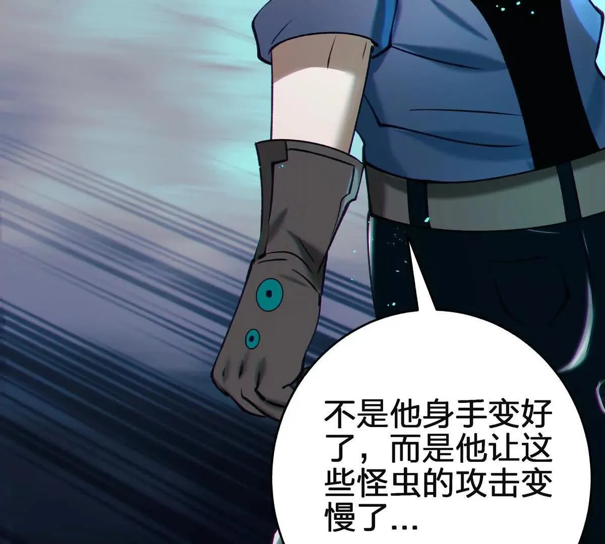 巨虫67
