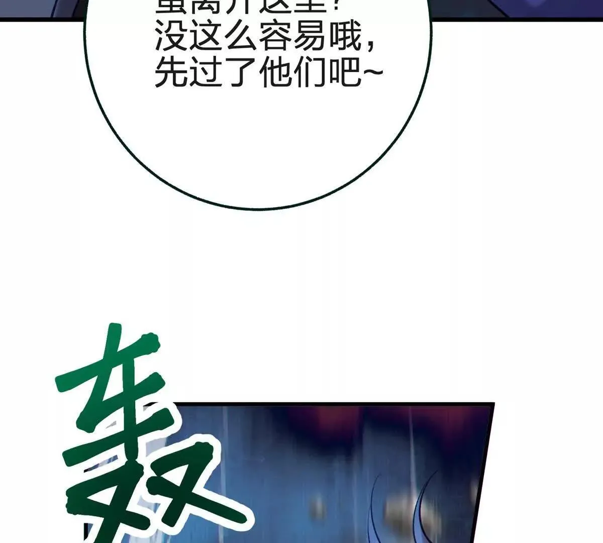 没花的独树115