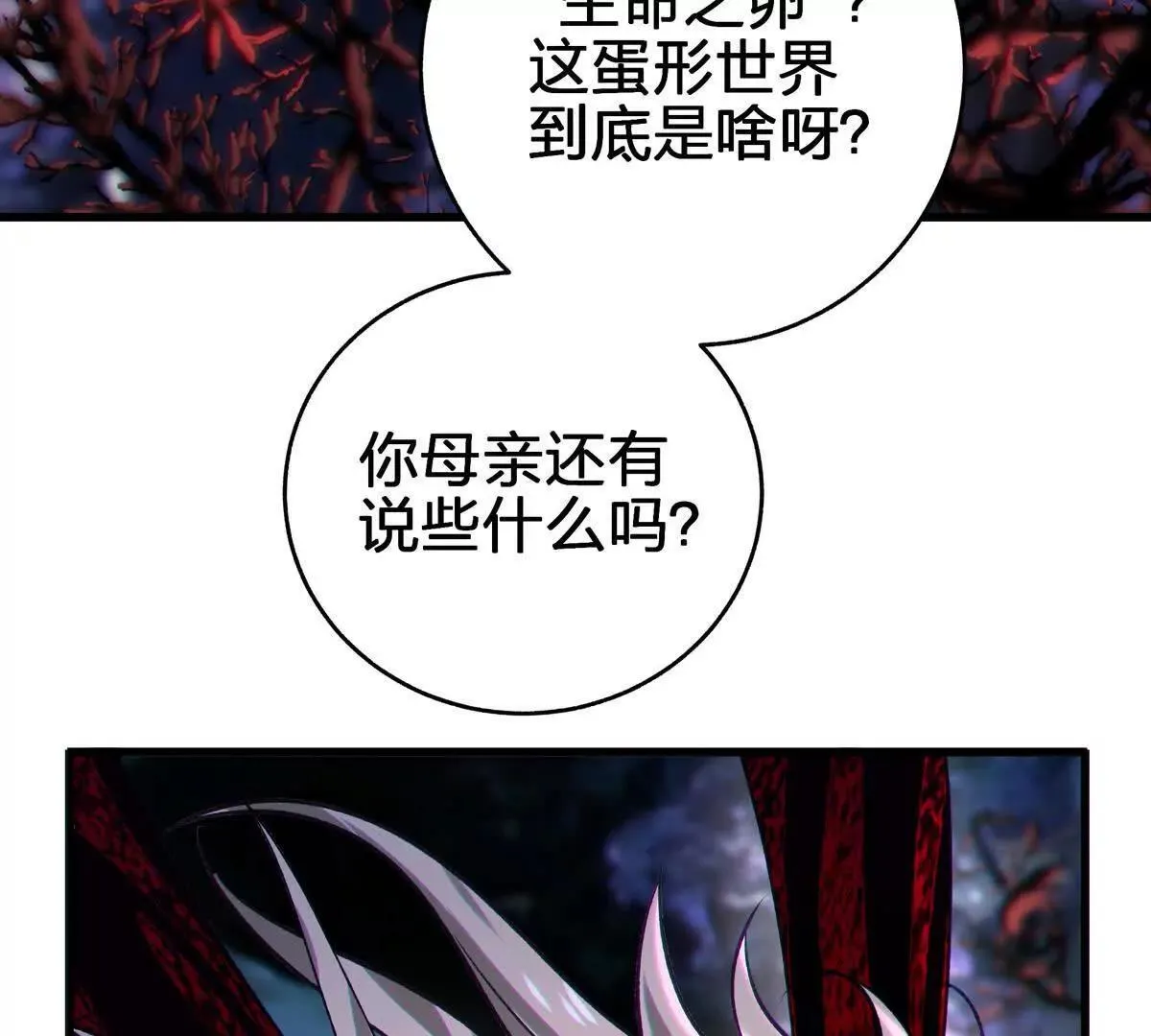 巨人之壳20