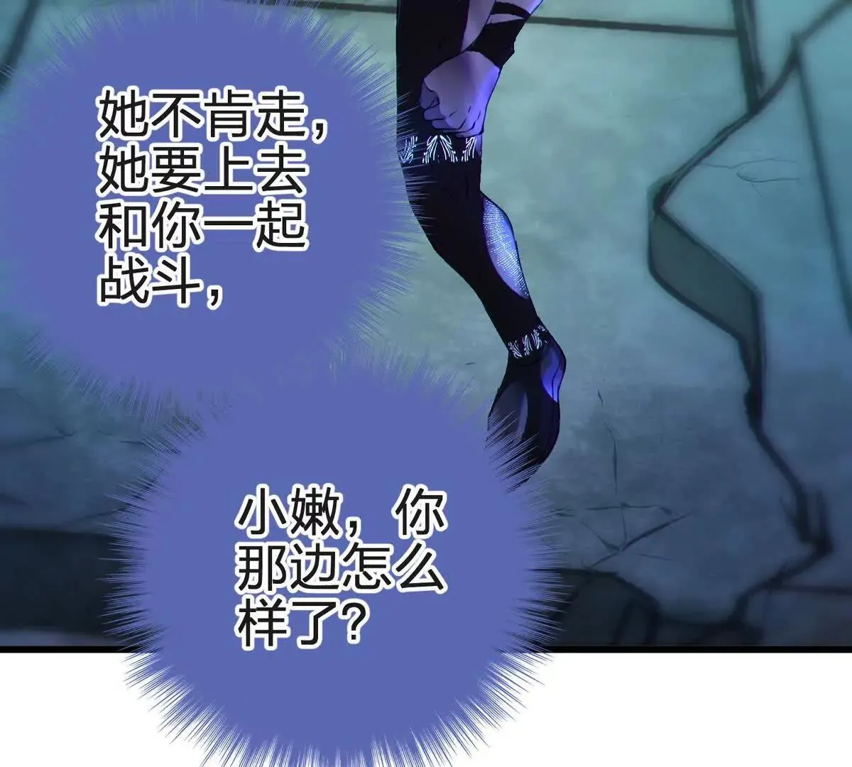 说谎18