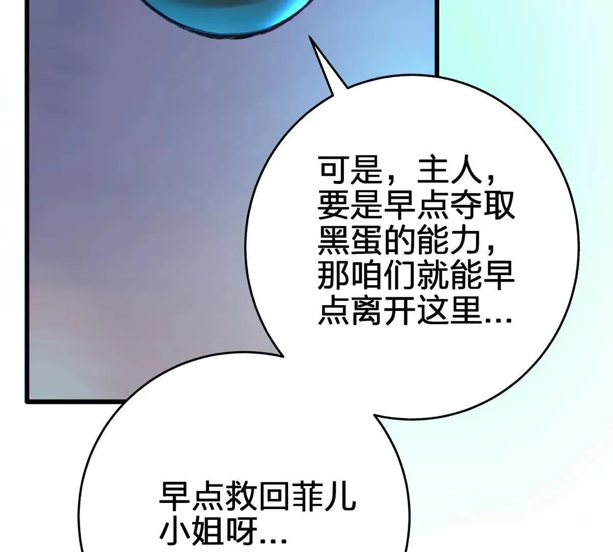 巨虫75