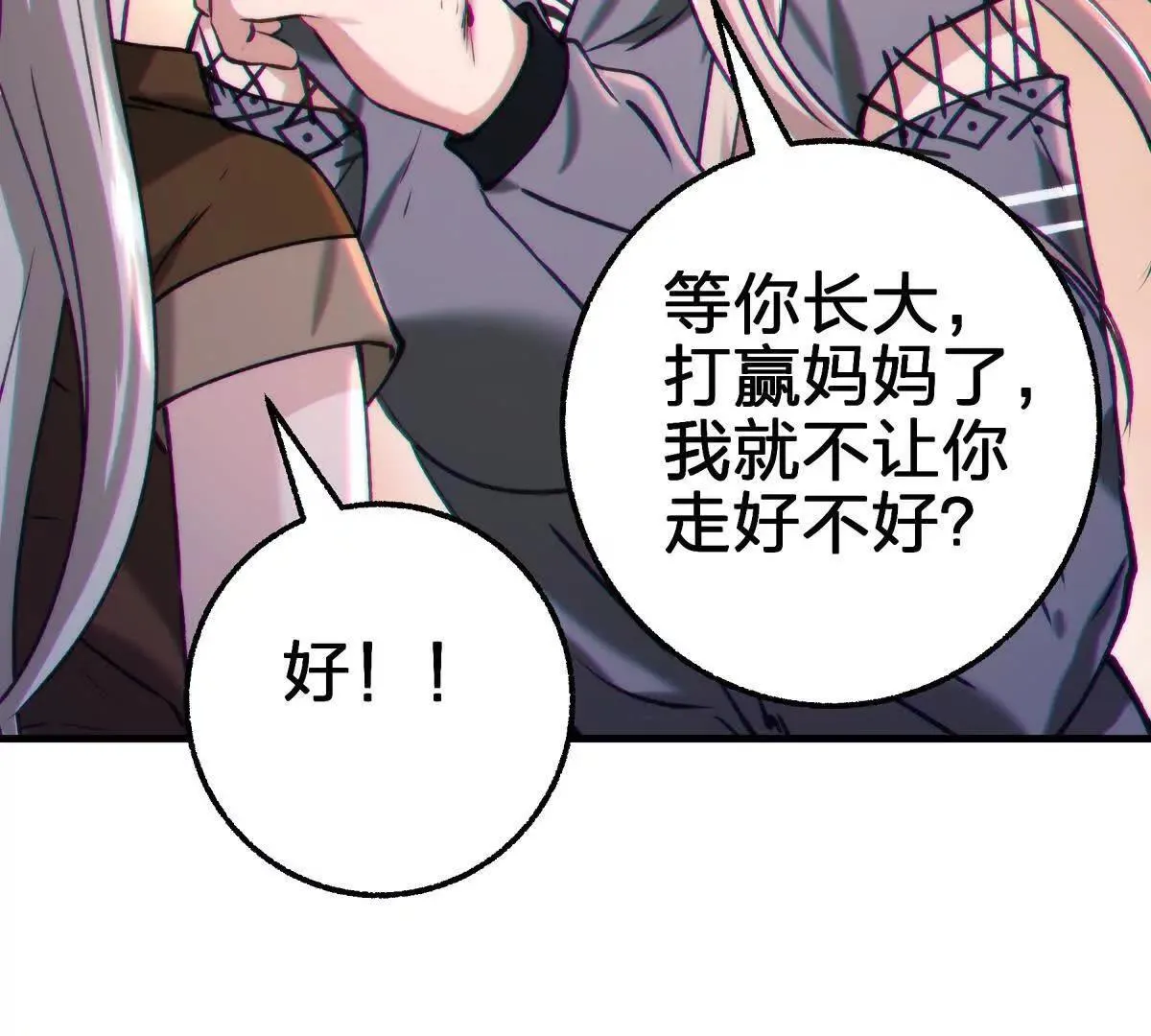 对峙148