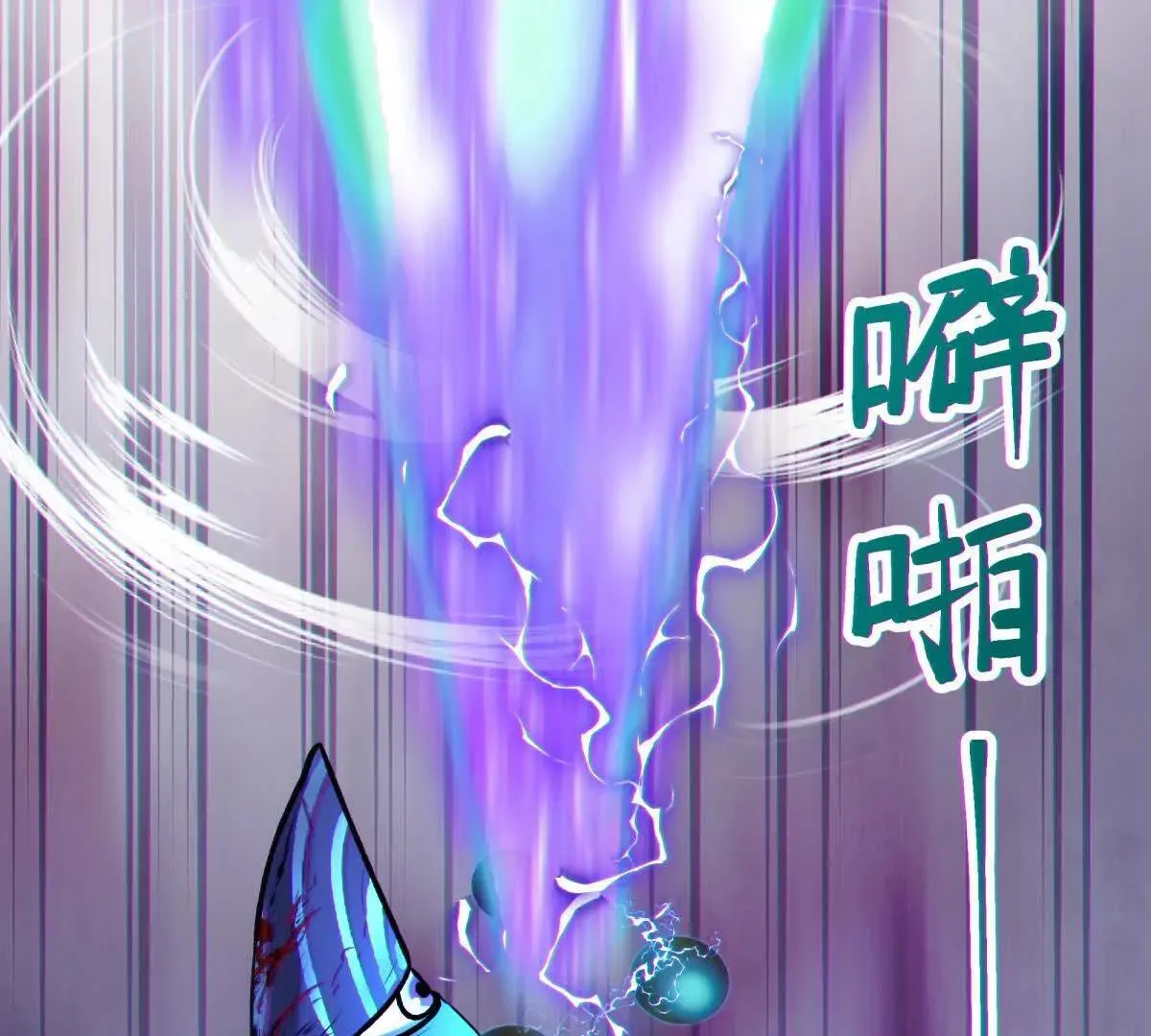 侵蚀104