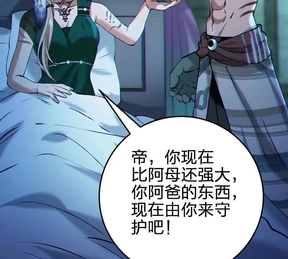 没花的独树26