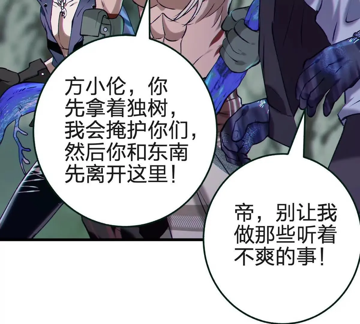 没花的独树108