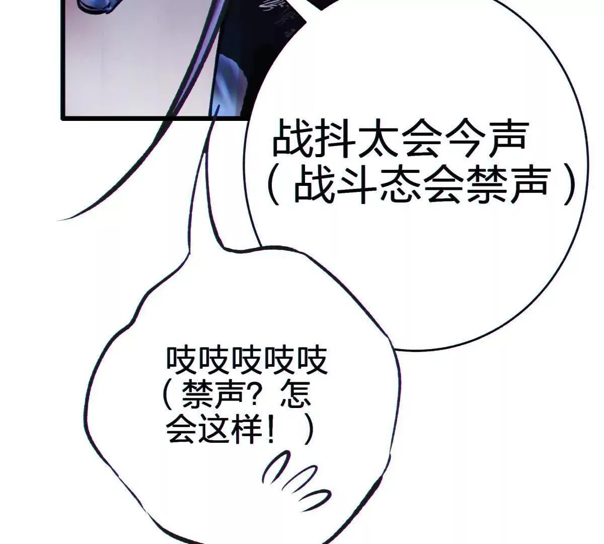 侵蚀84