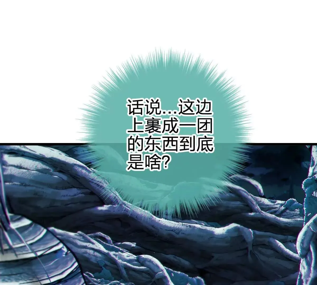 巨人之壳45