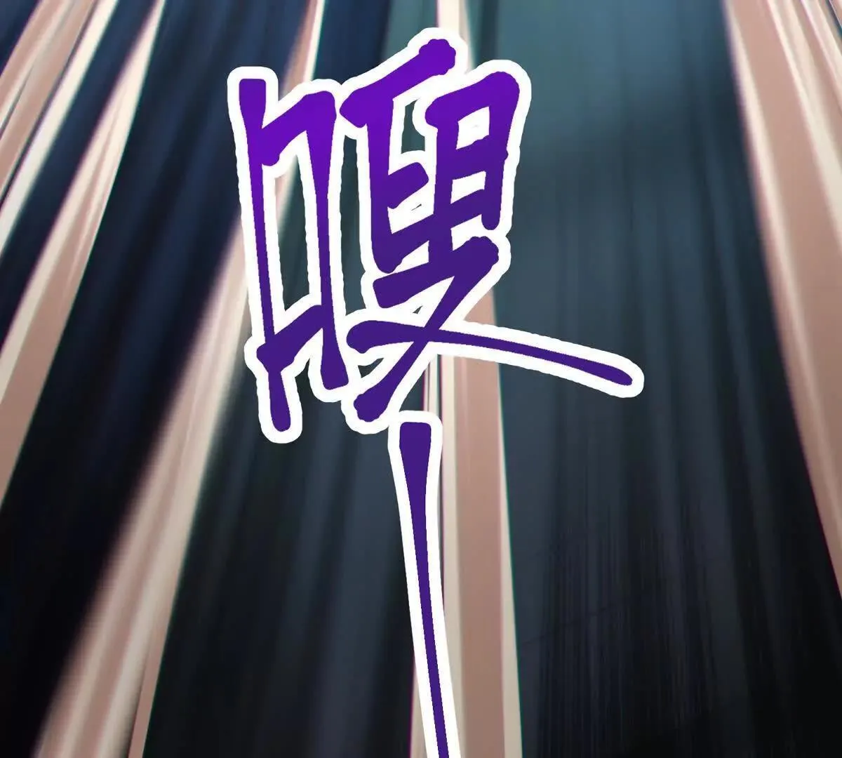 祂来了123
