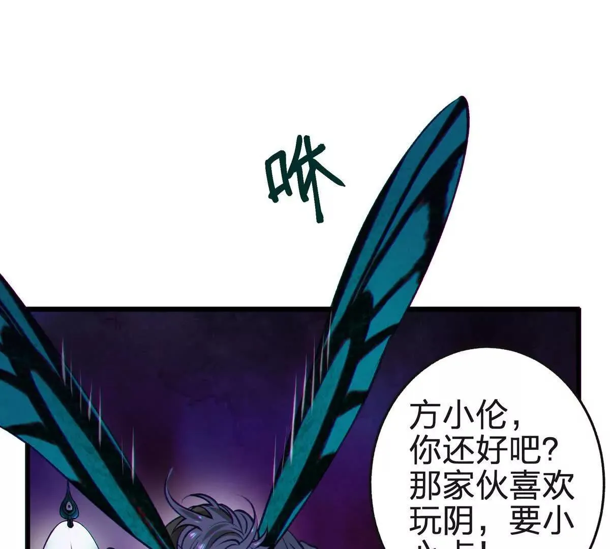 蝶翼91