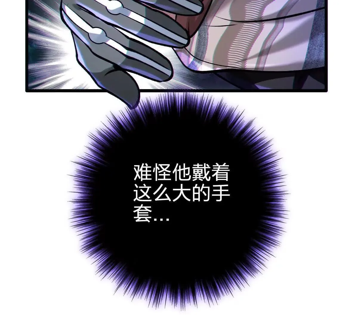 蝶翼138