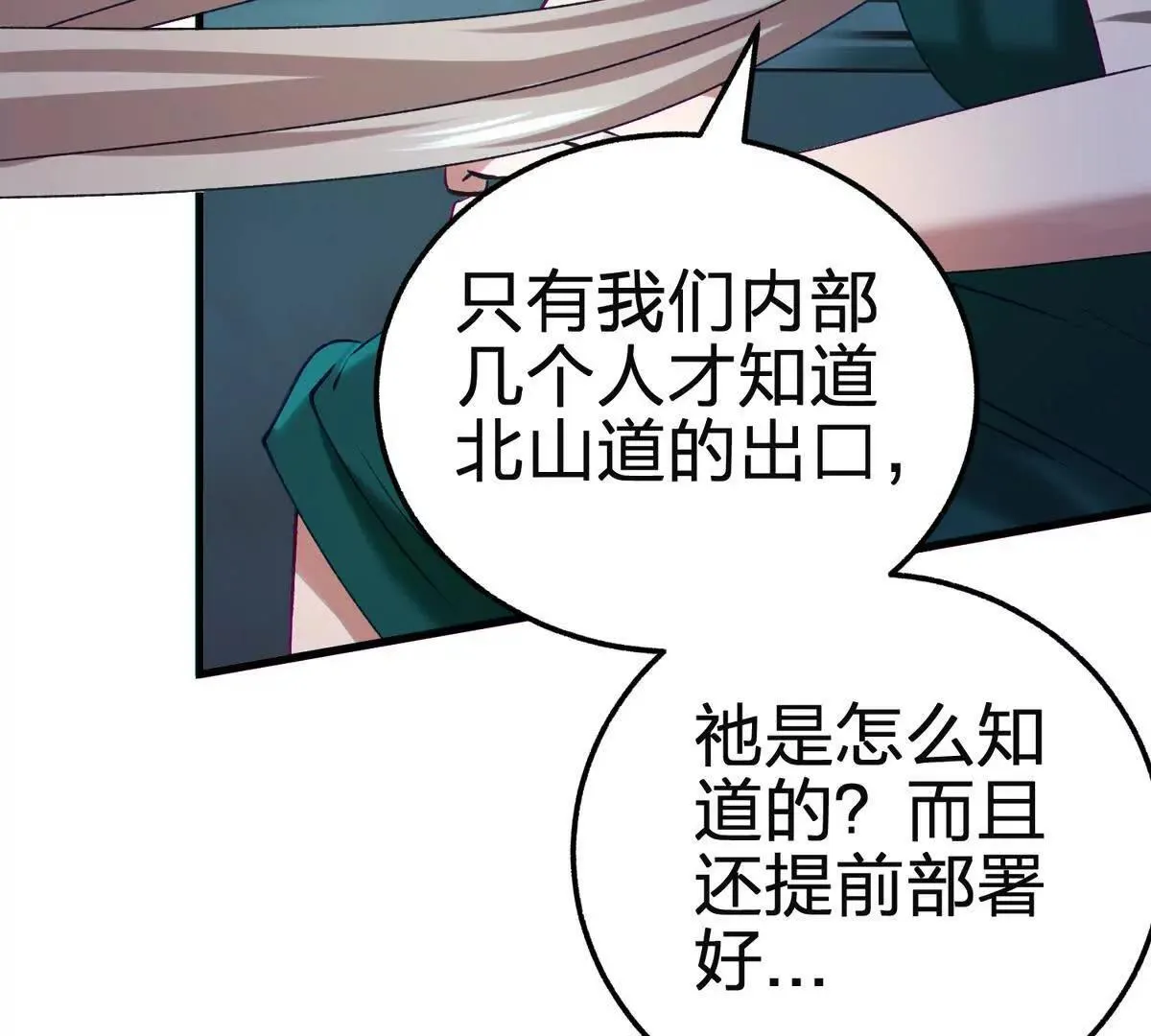 说谎78