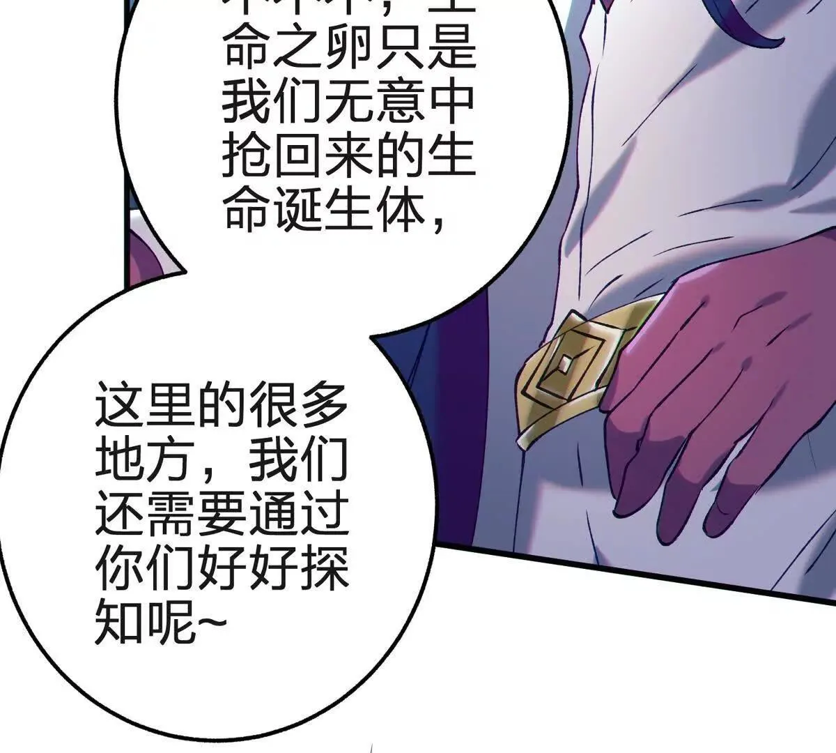 生命诞生体125